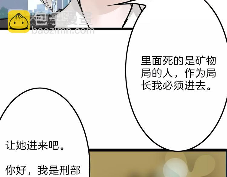《以貌取人的世界》第17话夺面杀人狂 第50页