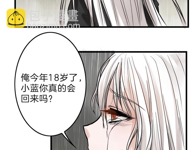 《以貌取人的世界》第17话夺面杀人狂 第6页