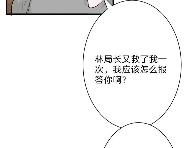 《以貌取人的世界》第22话 你没看到吧？ 第10页