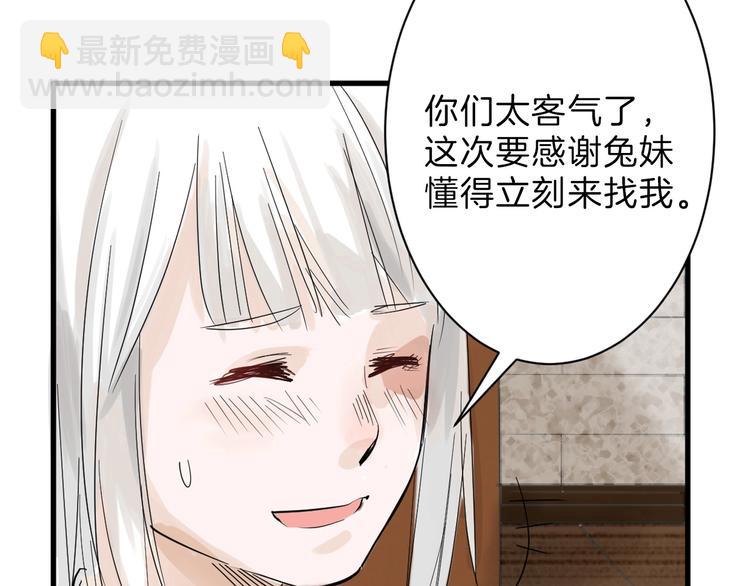 《以貌取人的世界》第22话 你没看到吧？ 第11页