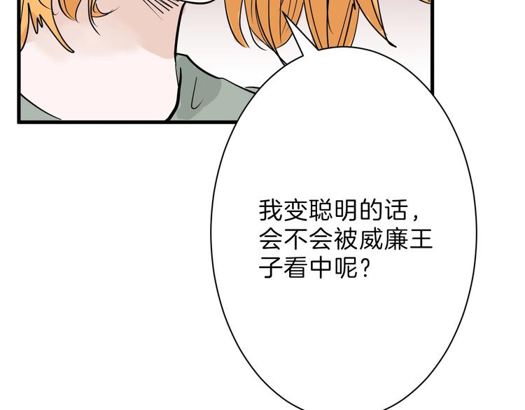 《以貌取人的世界》第22话 你没看到吧？ 第15页