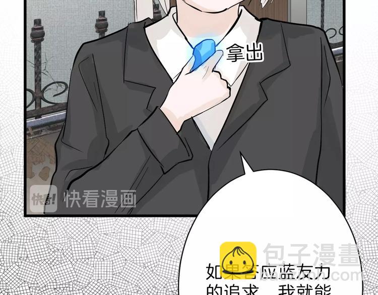 《以貌取人的世界》第22话 你没看到吧？ 第21页