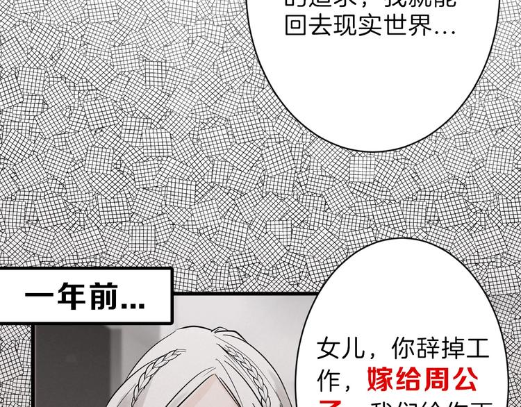 《以貌取人的世界》第22话 你没看到吧？ 第22页