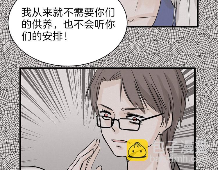 《以貌取人的世界》第22话 你没看到吧？ 第25页