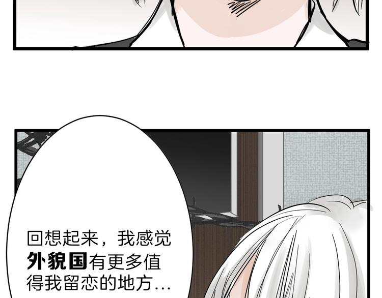 《以貌取人的世界》第22话 你没看到吧？ 第36页