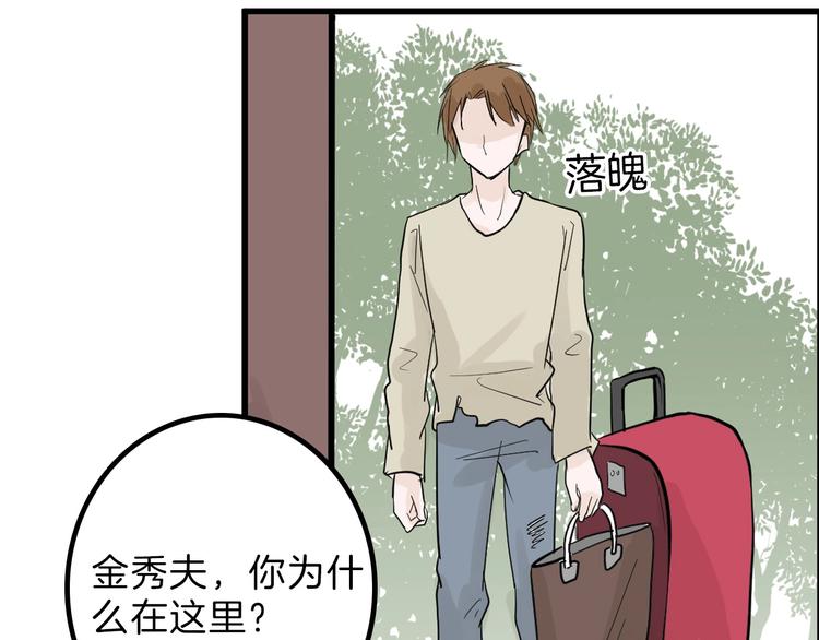 《以貌取人的世界》第22话 你没看到吧？ 第43页