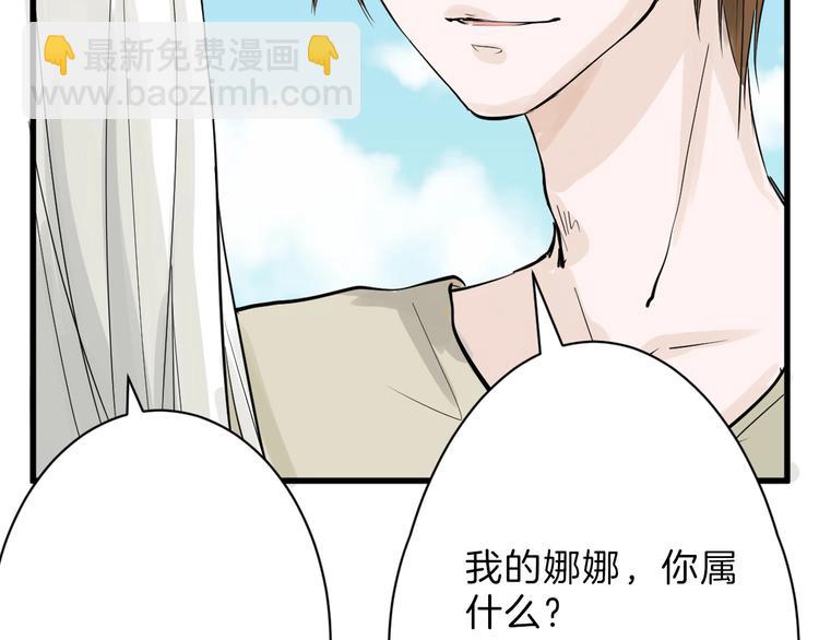 《以貌取人的世界》第22话 你没看到吧？ 第45页