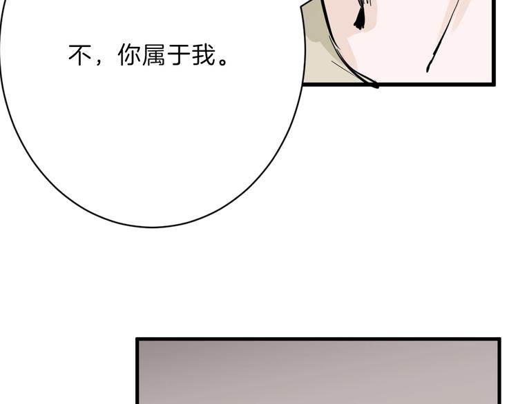 《以貌取人的世界》第22话 你没看到吧？ 第48页