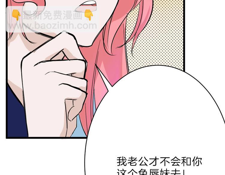 《以貌取人的世界》第24话 王妃册封大典 第16页