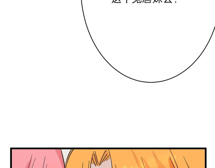 《以貌取人的世界》第24话 王妃册封大典 第17页