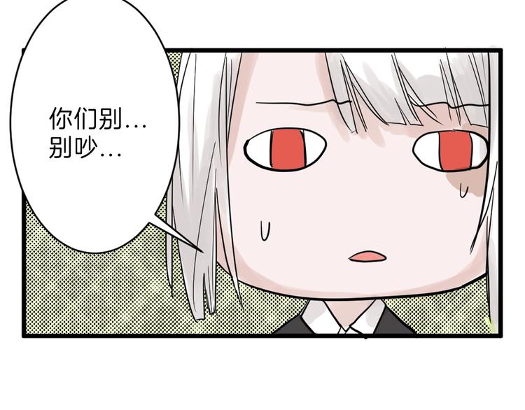 《以貌取人的世界》第24话 王妃册封大典 第20页