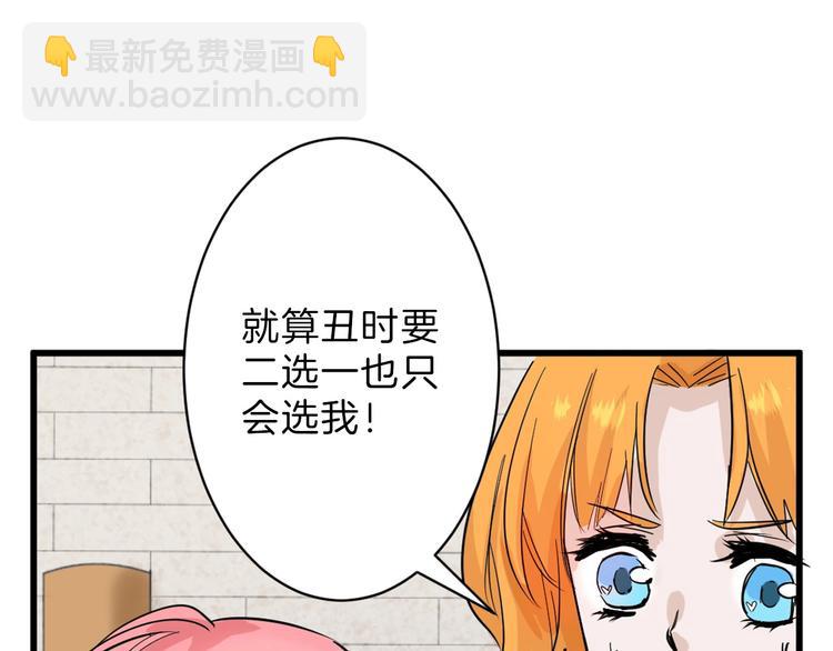 《以貌取人的世界》第24话 王妃册封大典 第21页
