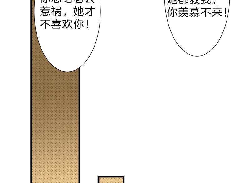 《以貌取人的世界》第24话 王妃册封大典 第25页
