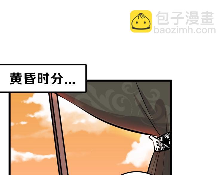 《以貌取人的世界》第24话 王妃册封大典 第28页