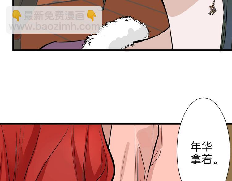 《以貌取人的世界》第24话 王妃册封大典 第38页
