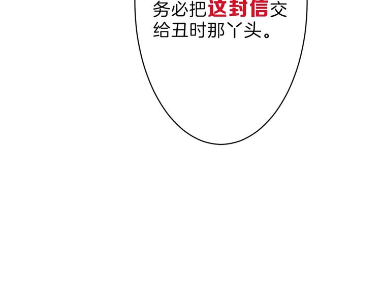 《以貌取人的世界》第24话 王妃册封大典 第42页