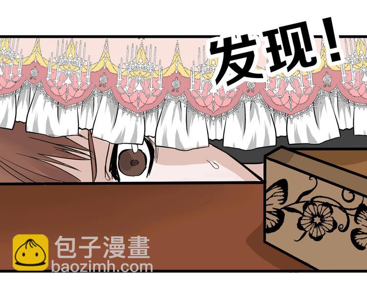 《以貌取人的世界》第24话 王妃册封大典 第45页