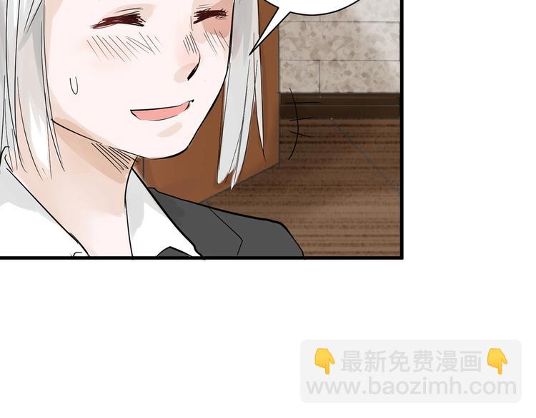《以貌取人的世界》第24话 王妃册封大典 第4页