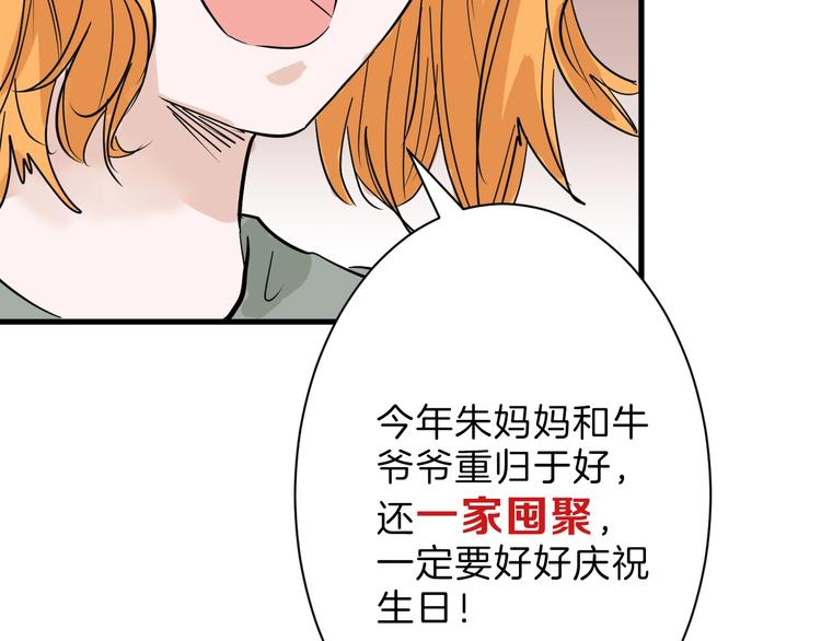 《以貌取人的世界》第21话 毒杀王妃 第10页