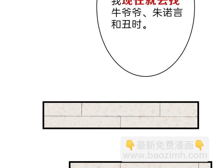 《以貌取人的世界》第21话 毒杀王妃 第13页