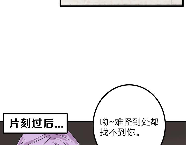 《以貌取人的世界》第21话 毒杀王妃 第14页