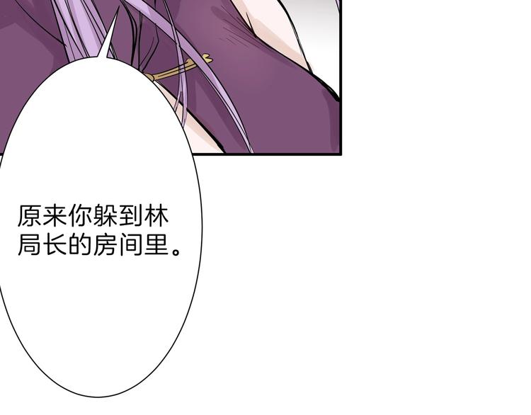 《以貌取人的世界》第21话 毒杀王妃 第18页