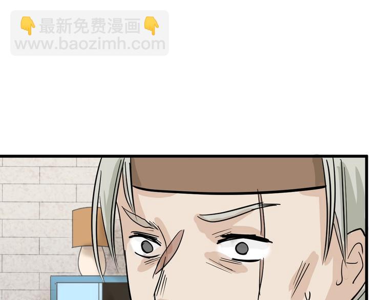 《以貌取人的世界》第21话 毒杀王妃 第19页