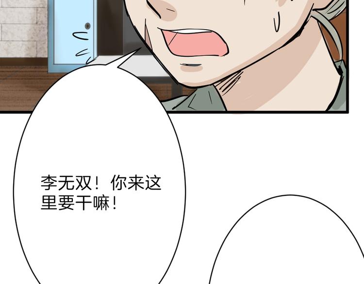 《以貌取人的世界》第21话 毒杀王妃 第20页
