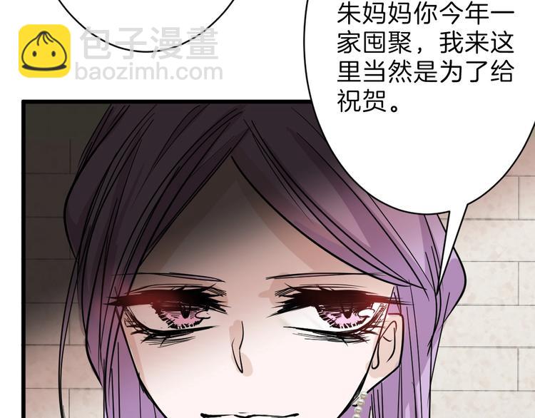 《以貌取人的世界》第21话 毒杀王妃 第21页