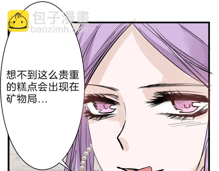 《以貌取人的世界》第21话 毒杀王妃 第24页