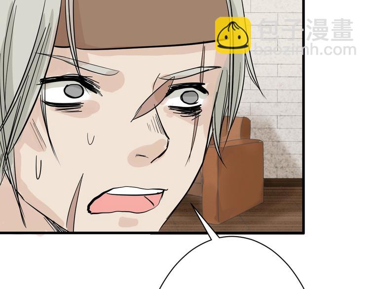 《以貌取人的世界》第21话 毒杀王妃 第26页