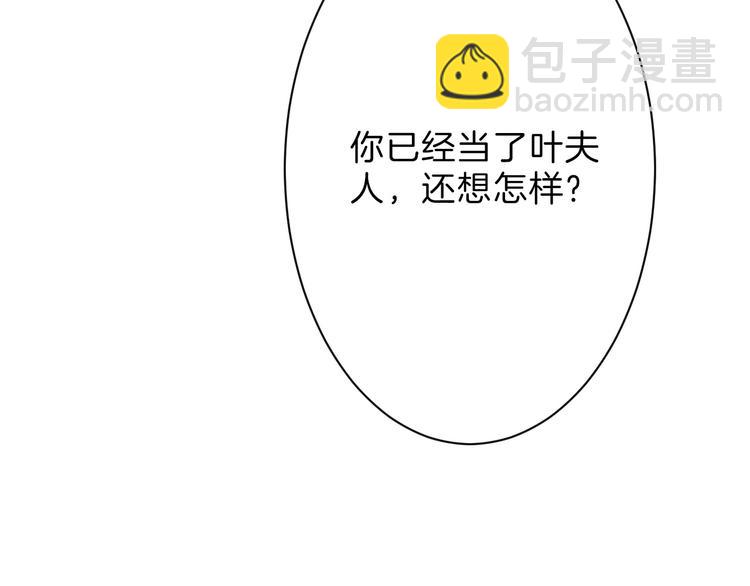 《以貌取人的世界》第21话 毒杀王妃 第27页