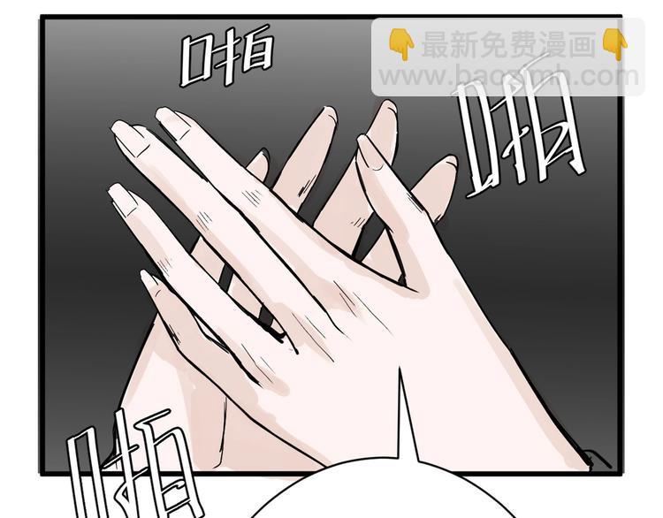 《以貌取人的世界》第21话 毒杀王妃 第28页