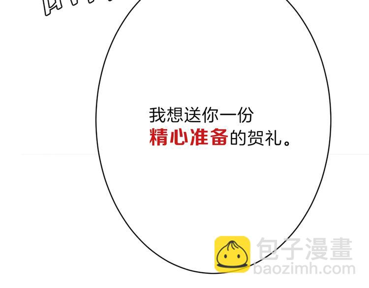 《以貌取人的世界》第21话 毒杀王妃 第29页