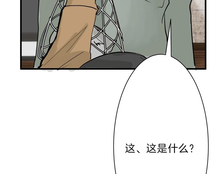 《以貌取人的世界》第21话 毒杀王妃 第31页