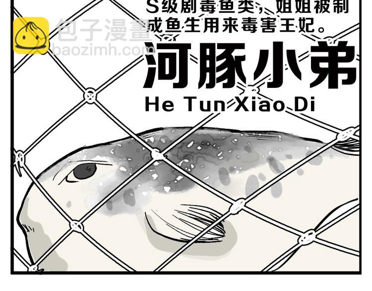《以貌取人的世界》第21话 毒杀王妃 第33页