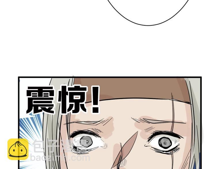 《以貌取人的世界》第21话 毒杀王妃 第37页