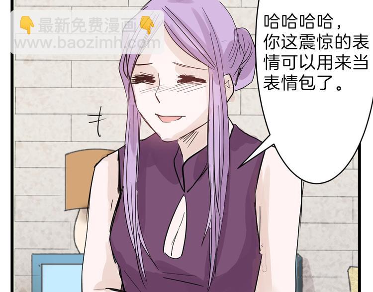 《以貌取人的世界》第21话 毒杀王妃 第39页