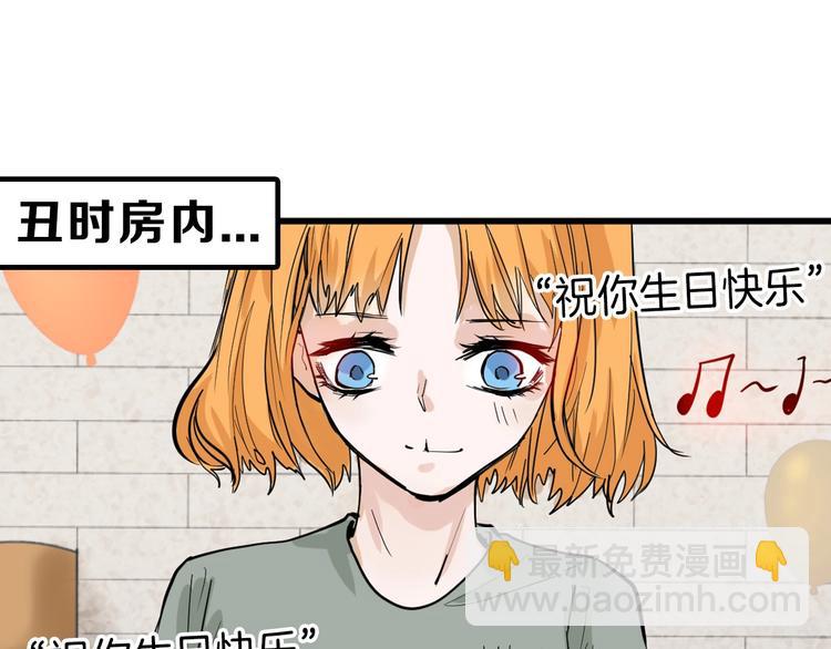 《以貌取人的世界》第21话 毒杀王妃 第3页