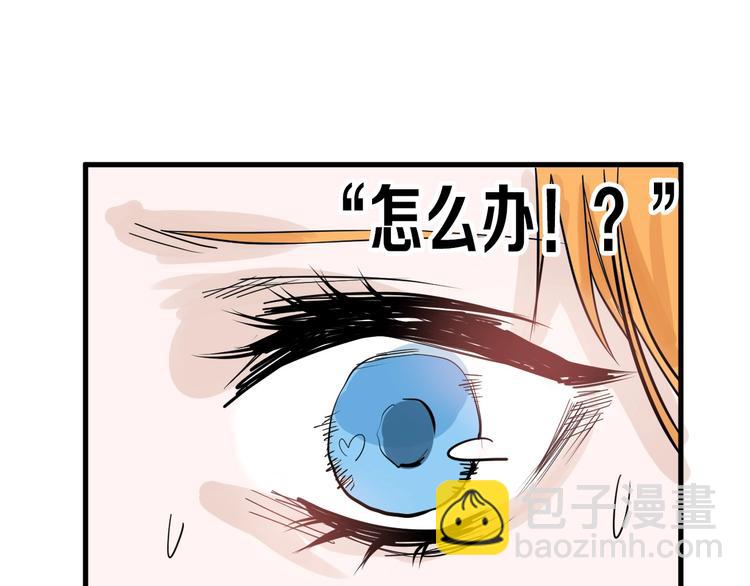 《以貌取人的世界》第21话 毒杀王妃 第43页