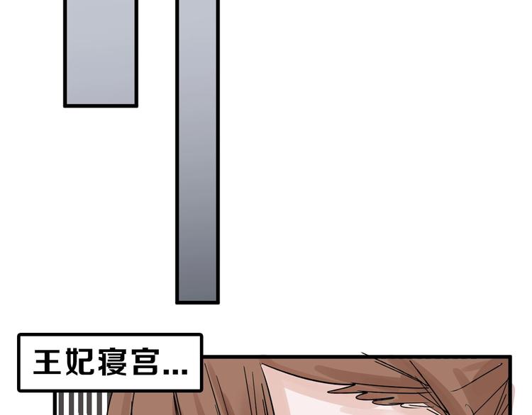 《以貌取人的世界》第21话 毒杀王妃 第46页