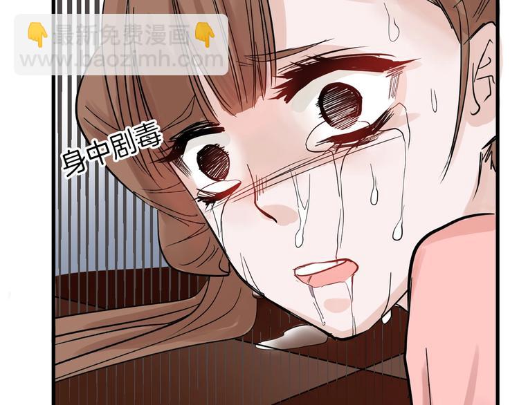 《以貌取人的世界》第21话 毒杀王妃 第47页