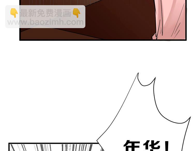 《以貌取人的世界》第21话 毒杀王妃 第48页