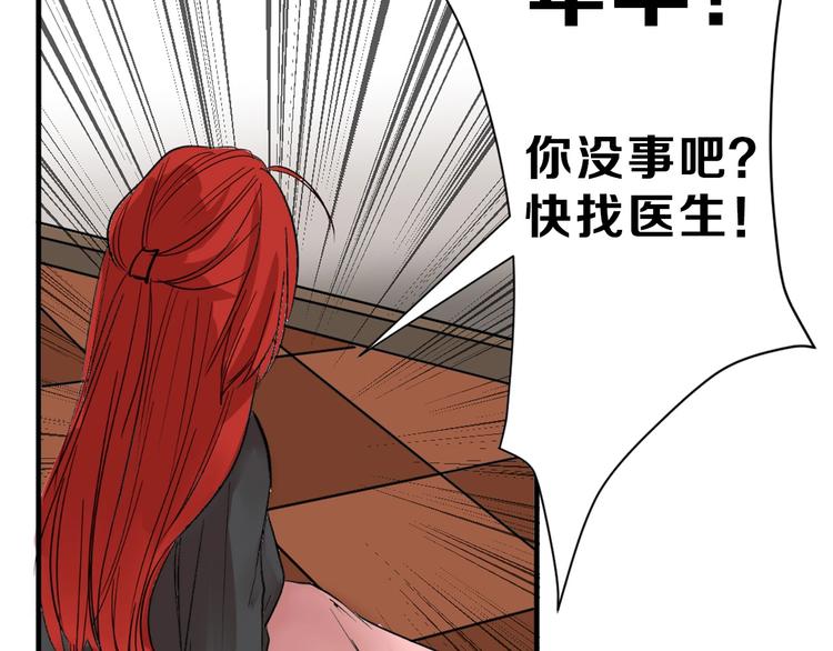 《以貌取人的世界》第21话 毒杀王妃 第49页