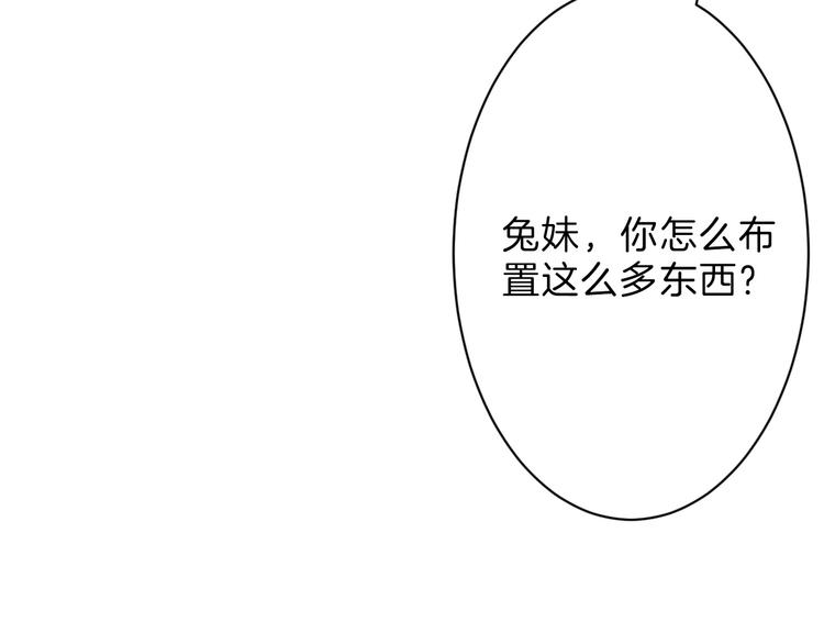 《以貌取人的世界》第21话 毒杀王妃 第8页