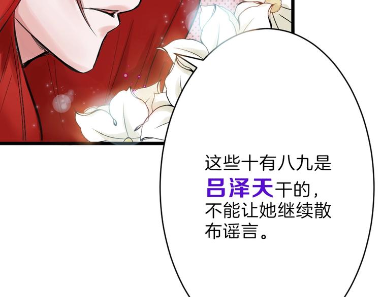 《以貌取人的世界》第23话 王妃的过去 第11页