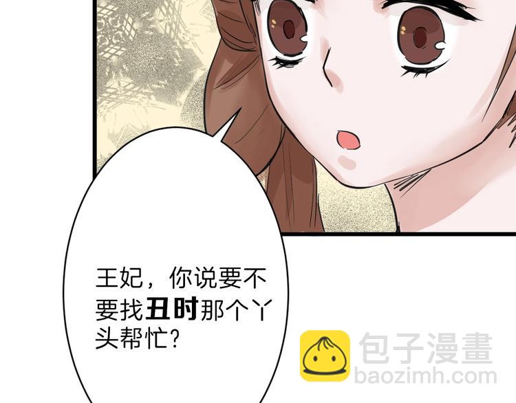 《以貌取人的世界》第23话 王妃的过去 第13页