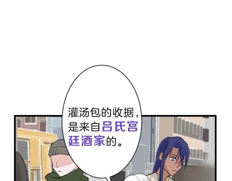 《以貌取人的世界》第23话 王妃的过去 第17页