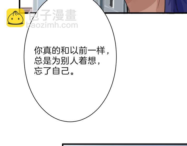《以貌取人的世界》第23话 王妃的过去 第23页
