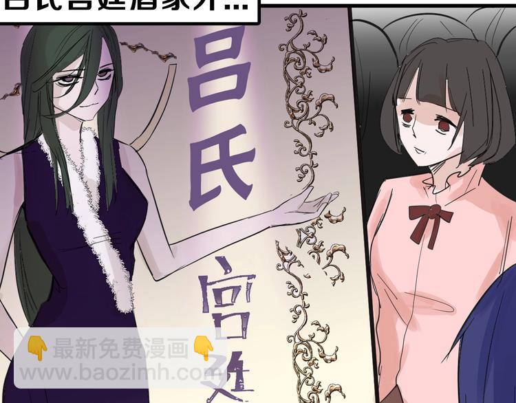 《以貌取人的世界》第23话 王妃的过去 第25页